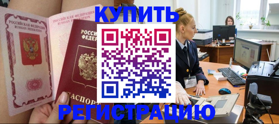 прописка паспорт в Звенигово